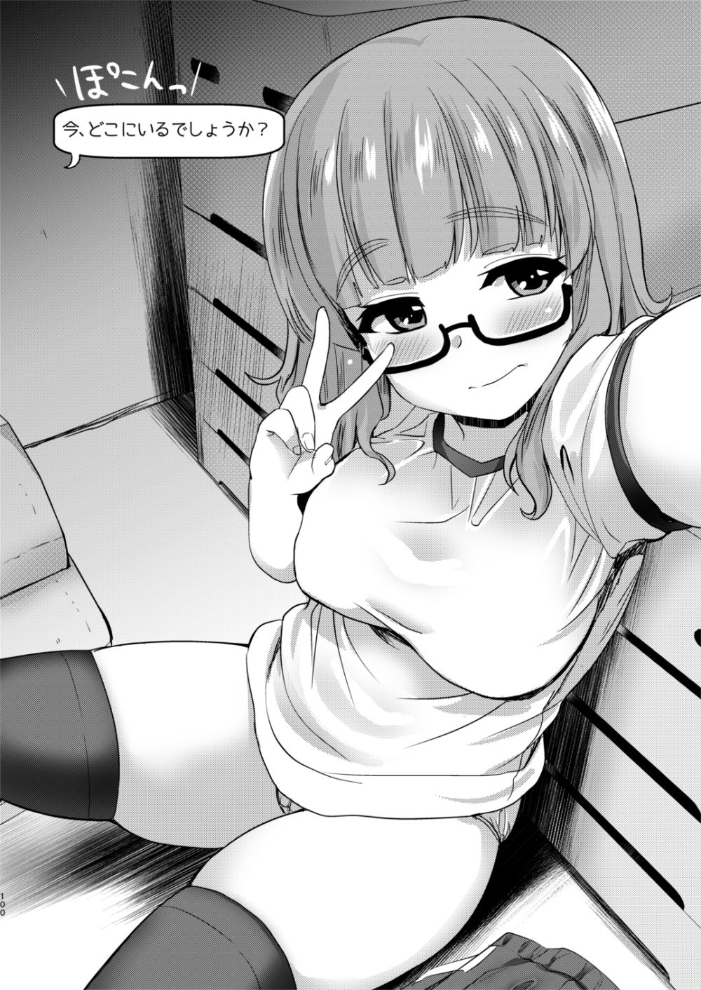 [真・聖堂☆本舗 (聖☆司)] 武部沙織ちゃんという彼女との日常。(ガールズ&パンツァー) [DL版]