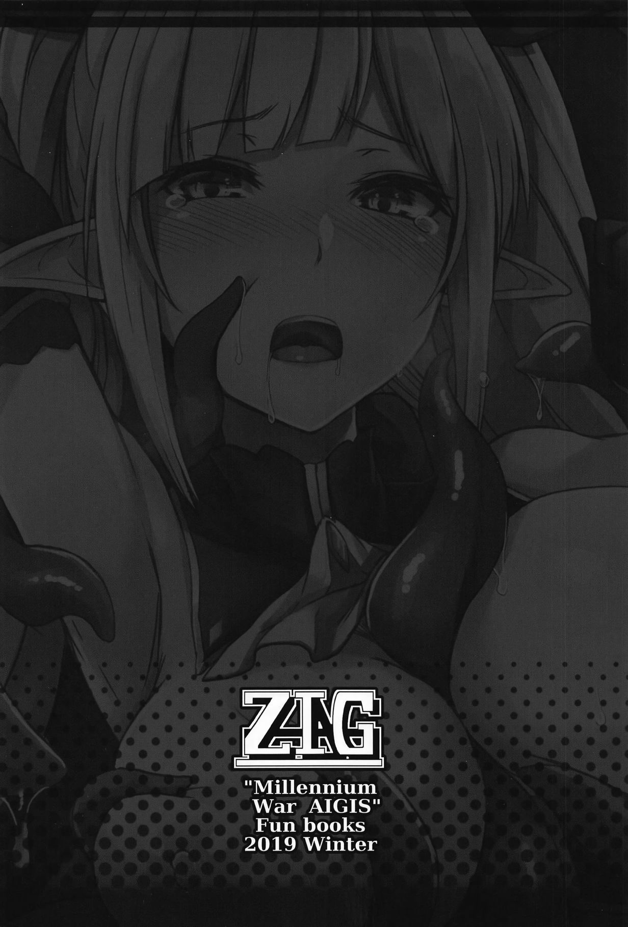 (いっぱい割るのです…王子) [ZIGZAG (Hirno)] スピカ堕チ (千年戦争アイギス) [英訳]