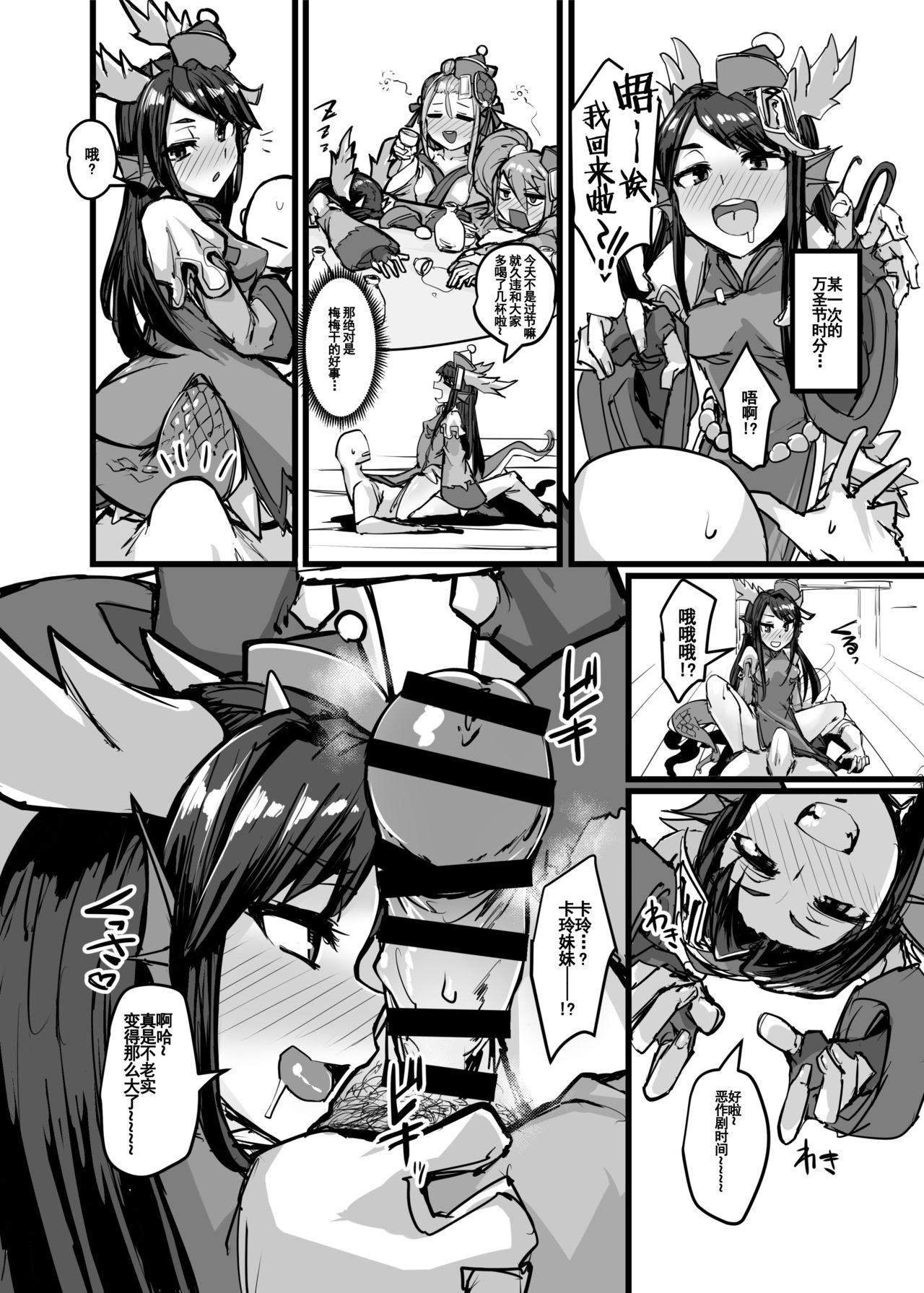 (COMIC1☆15) [K2マンホール (P)] 進化と季節と口と尻 (パズル&ドラゴンズ)[中国翻訳]