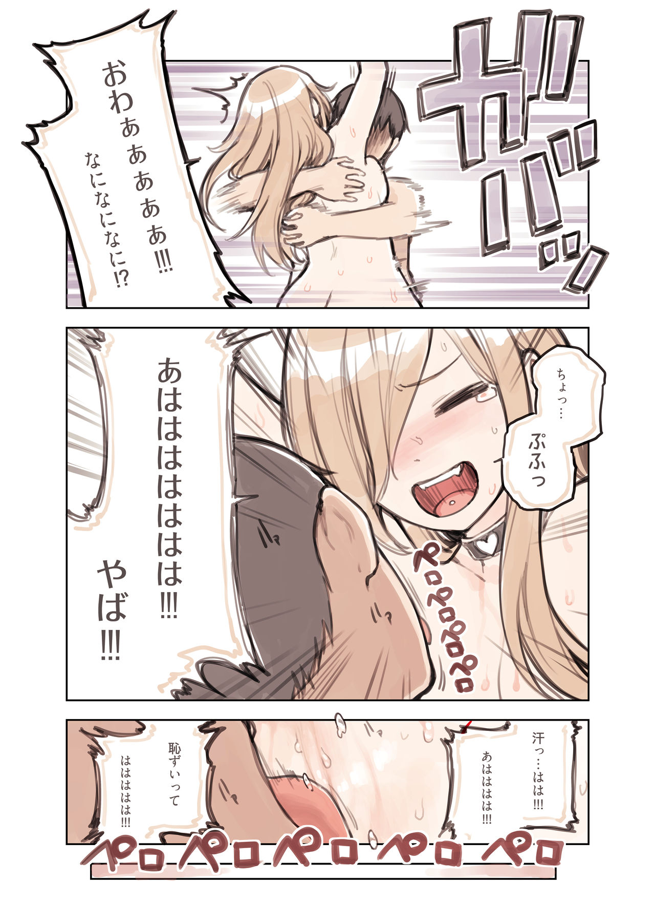 [ふくらすずめ (砂場すずめ)] おじさんが好きすぎるギャル