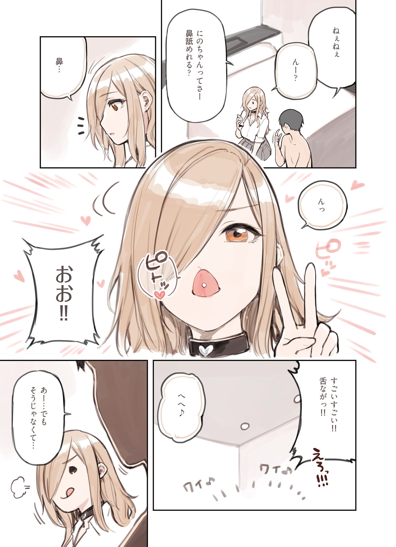 [ふくらすずめ (砂場すずめ)] おじさんが好きすぎるギャル