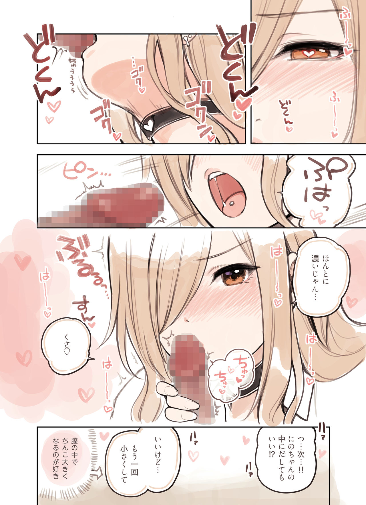 [ふくらすずめ (砂場すずめ)] おじさんが好きすぎるギャル