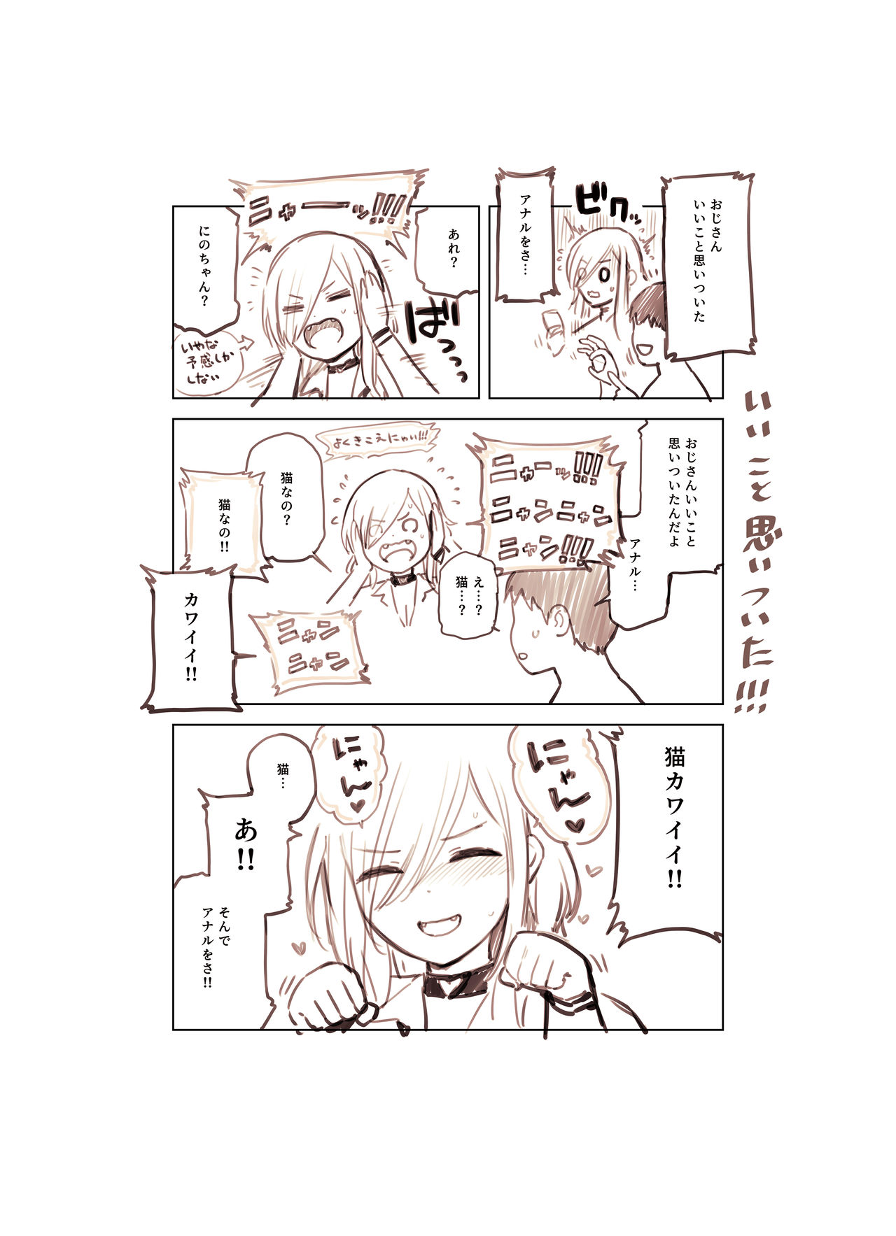 [ふくらすずめ (砂場すずめ)] おじさんが好きすぎるギャル
