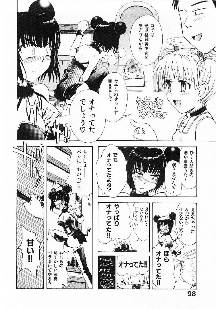 [月野定規] おませなプティ・アンジュ 1