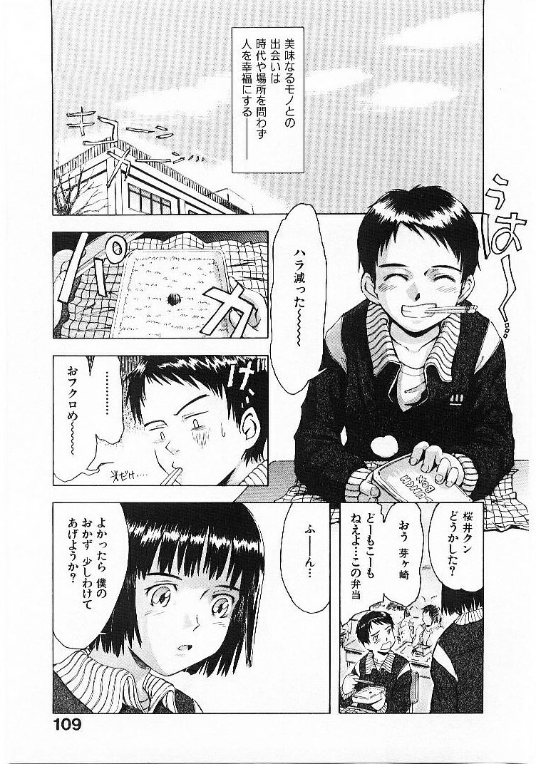 [月野定規] おませなプティ・アンジュ 1