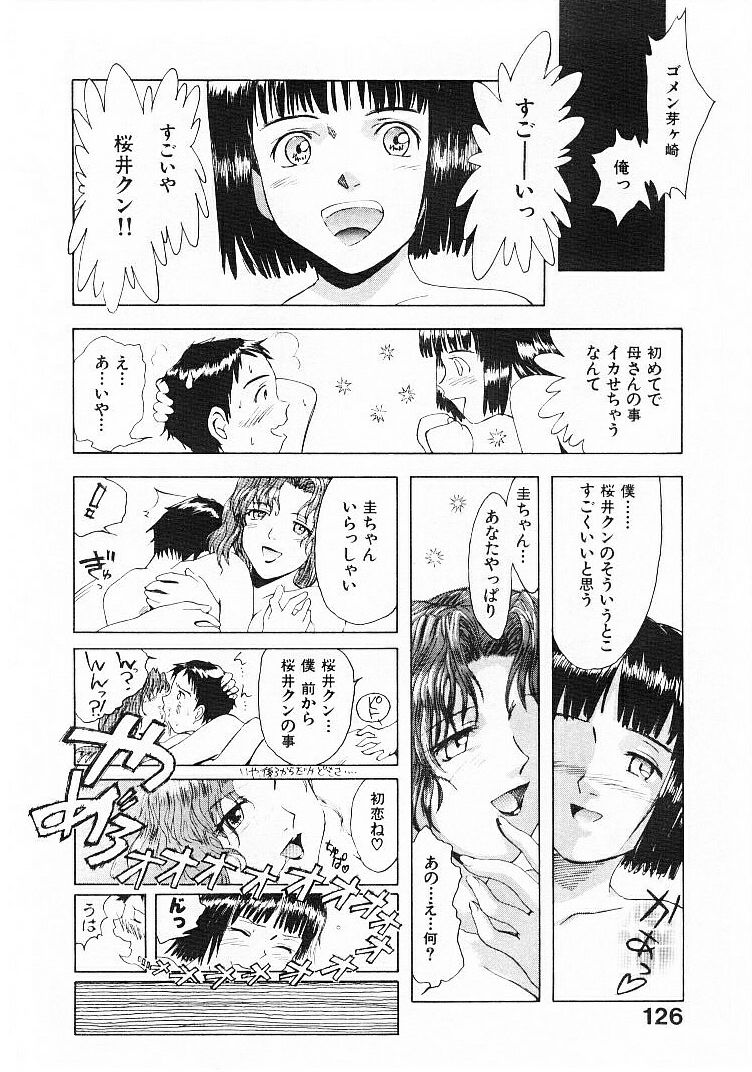 [月野定規] おませなプティ・アンジュ 1