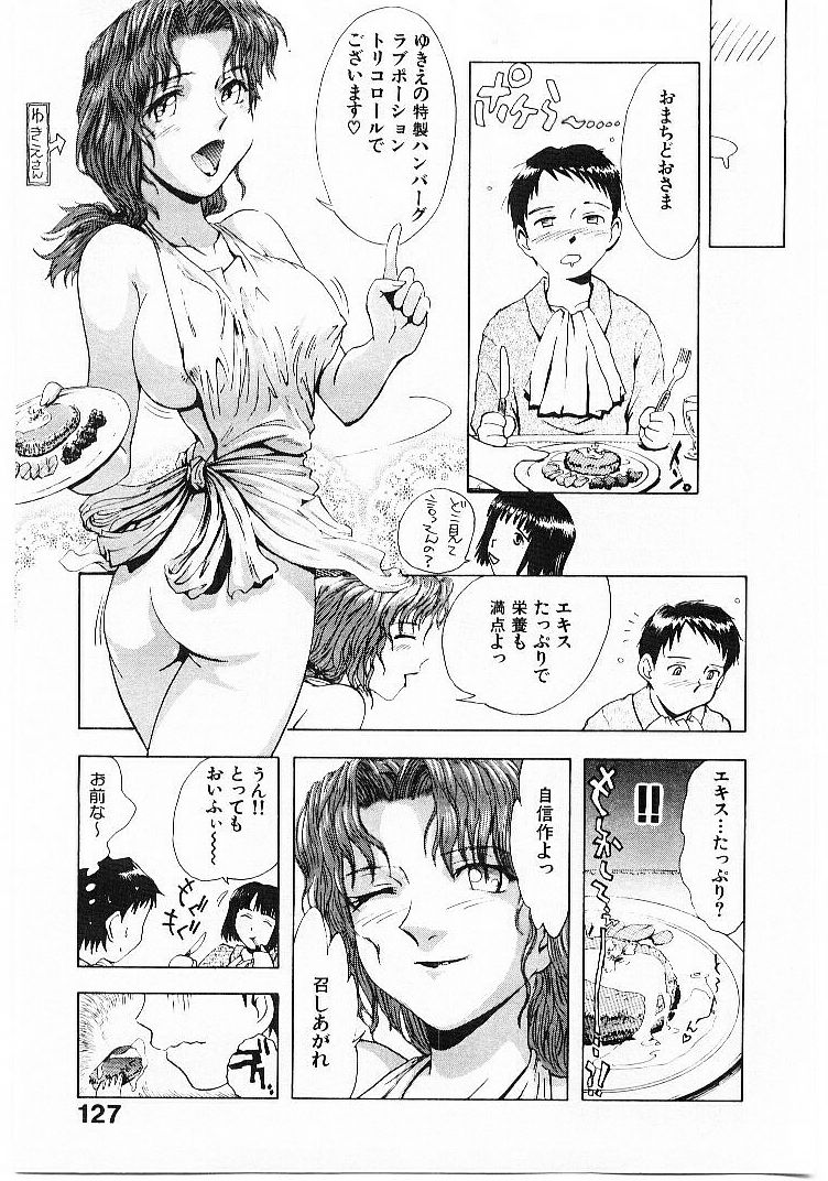 [月野定規] おませなプティ・アンジュ 1