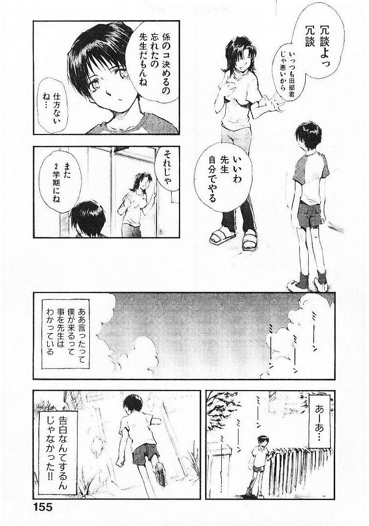 [月野定規] おませなプティ・アンジュ 1