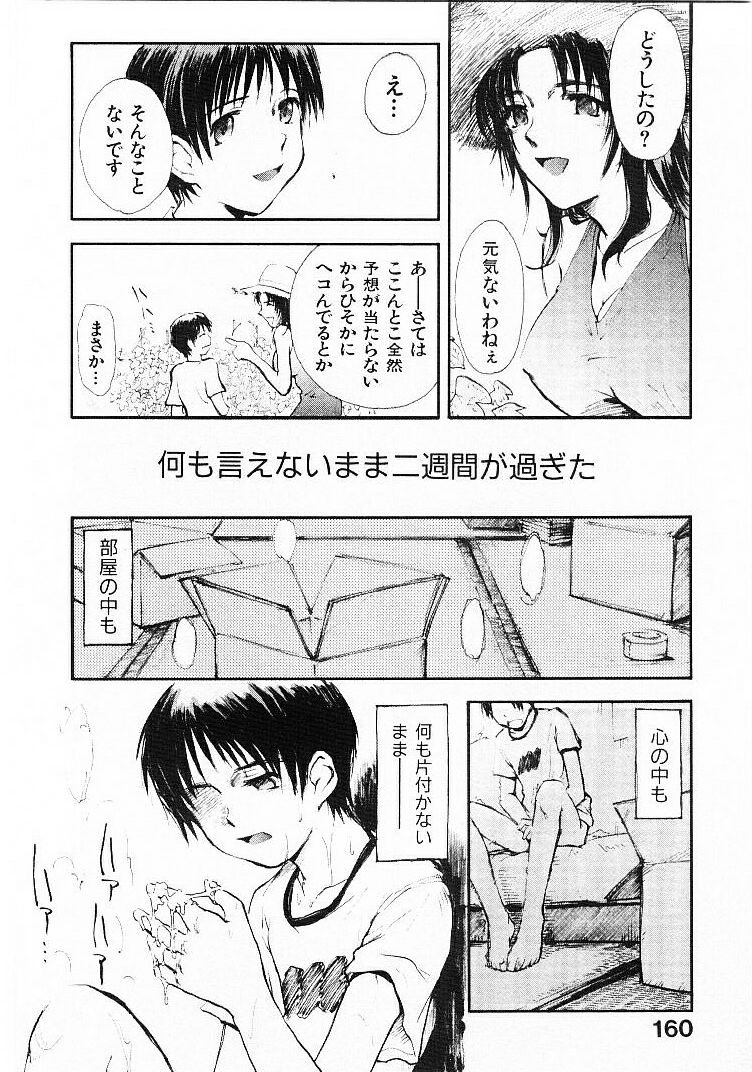 [月野定規] おませなプティ・アンジュ 1