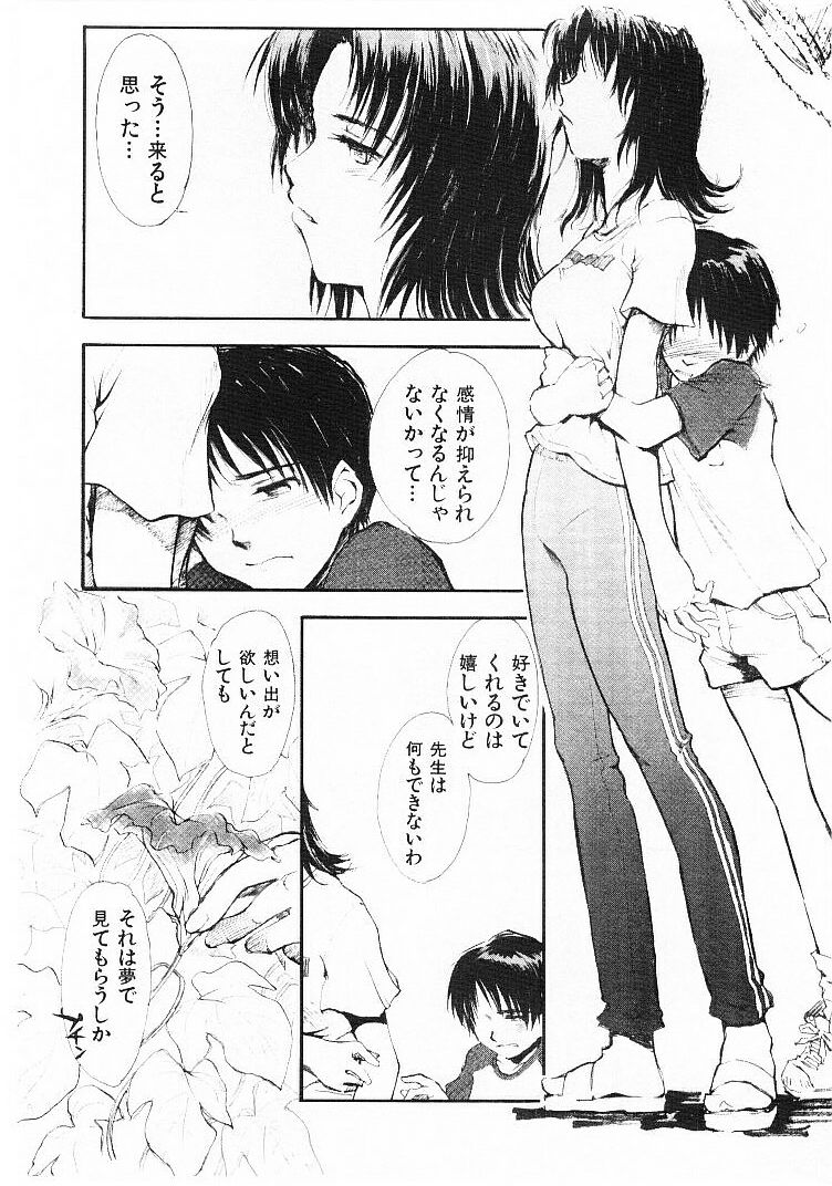 [月野定規] おませなプティ・アンジュ 1