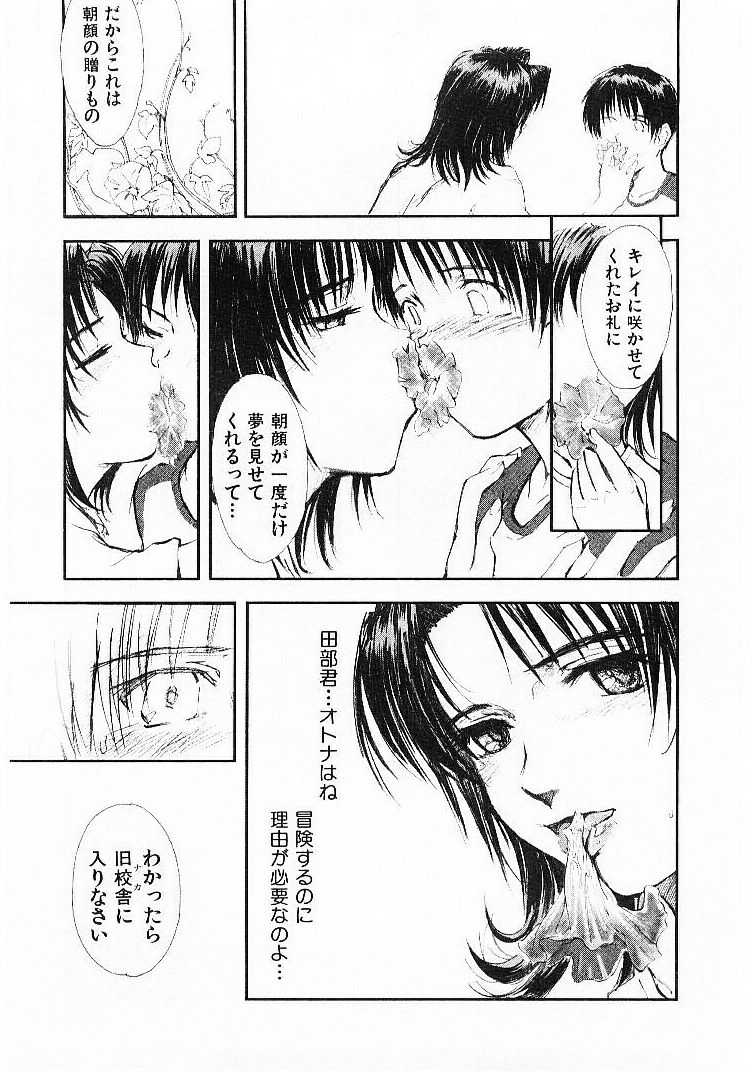 [月野定規] おませなプティ・アンジュ 1