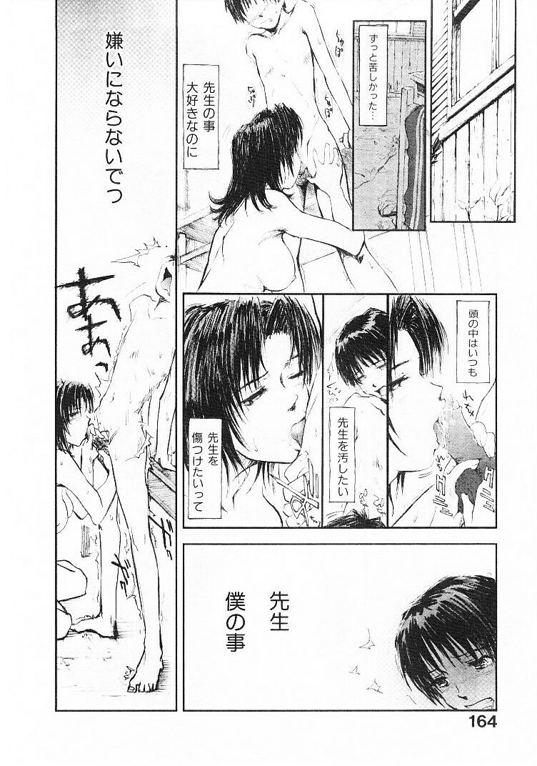 [月野定規] おませなプティ・アンジュ 1