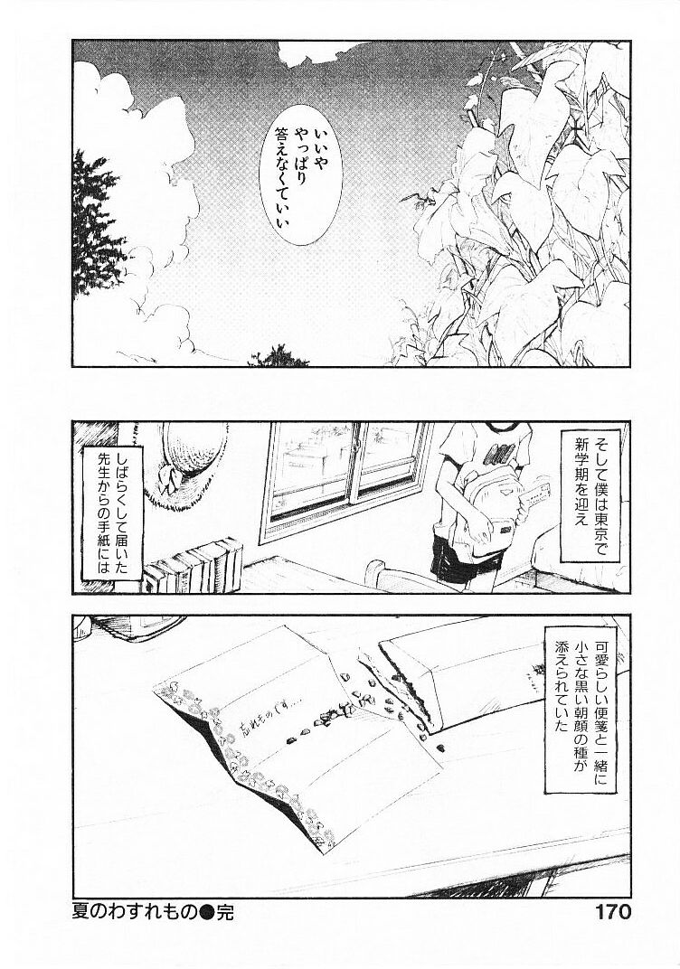 [月野定規] おませなプティ・アンジュ 1