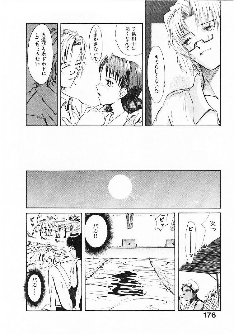 [月野定規] おませなプティ・アンジュ 1