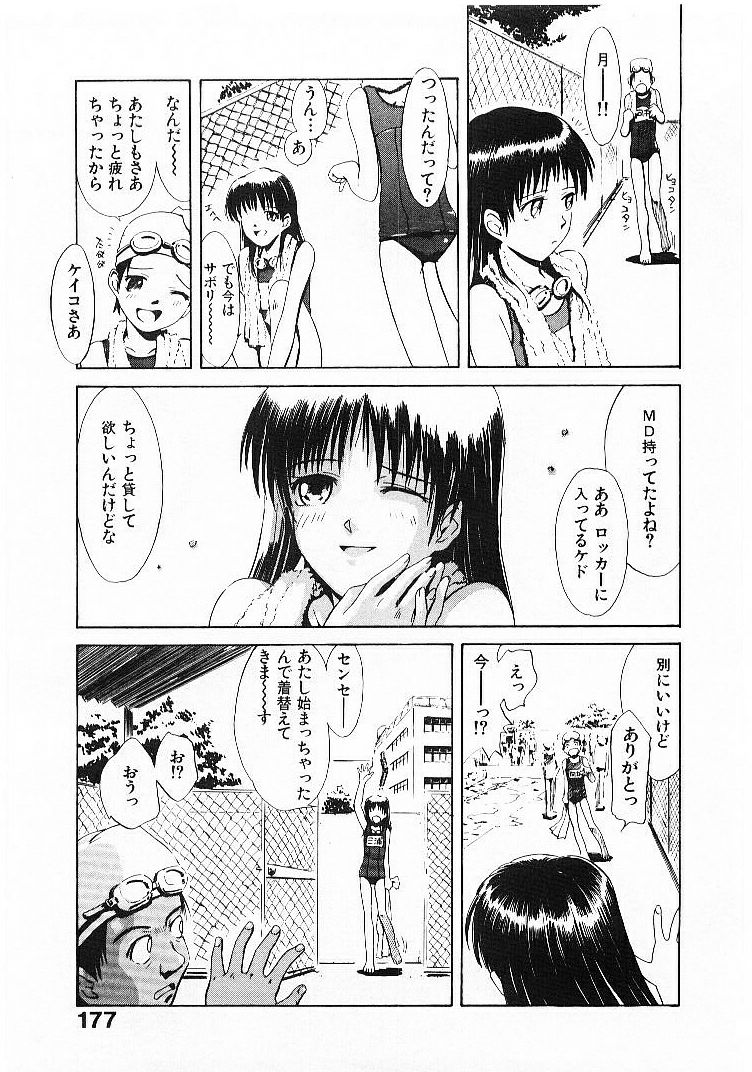 [月野定規] おませなプティ・アンジュ 1