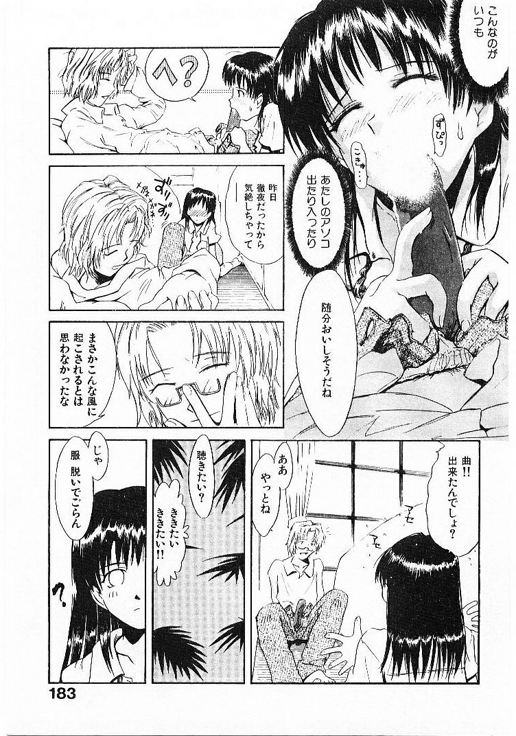 [月野定規] おませなプティ・アンジュ 1