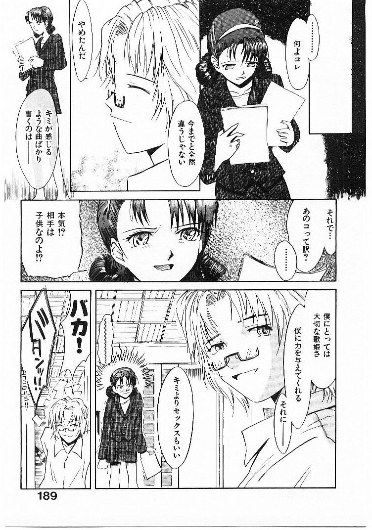 [月野定規] おませなプティ・アンジュ 1