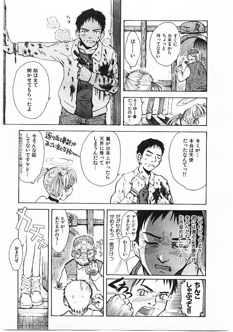 [月野定規] おませなプティ・アンジュ 1