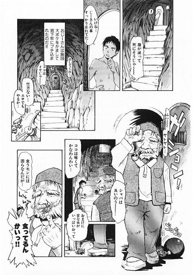 [月野定規] おませなプティ・アンジュ 1