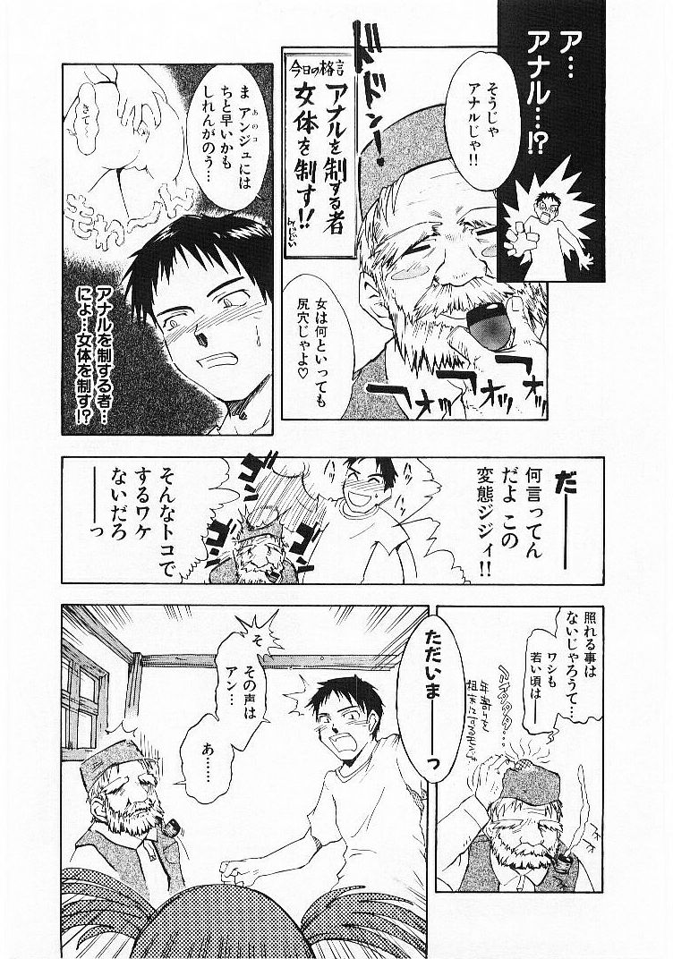 [月野定規] おませなプティ・アンジュ 1