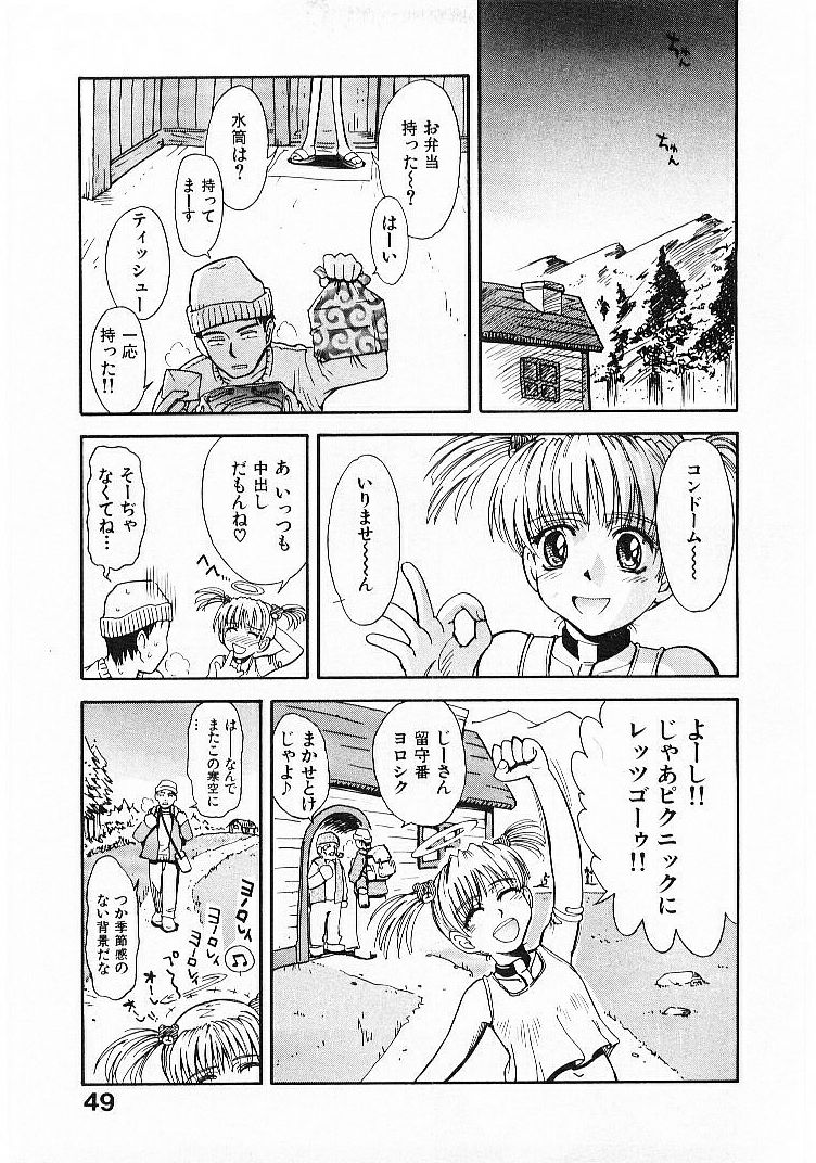 [月野定規] おませなプティ・アンジュ 1