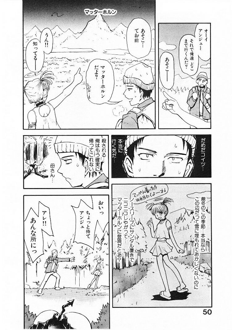 [月野定規] おませなプティ・アンジュ 1