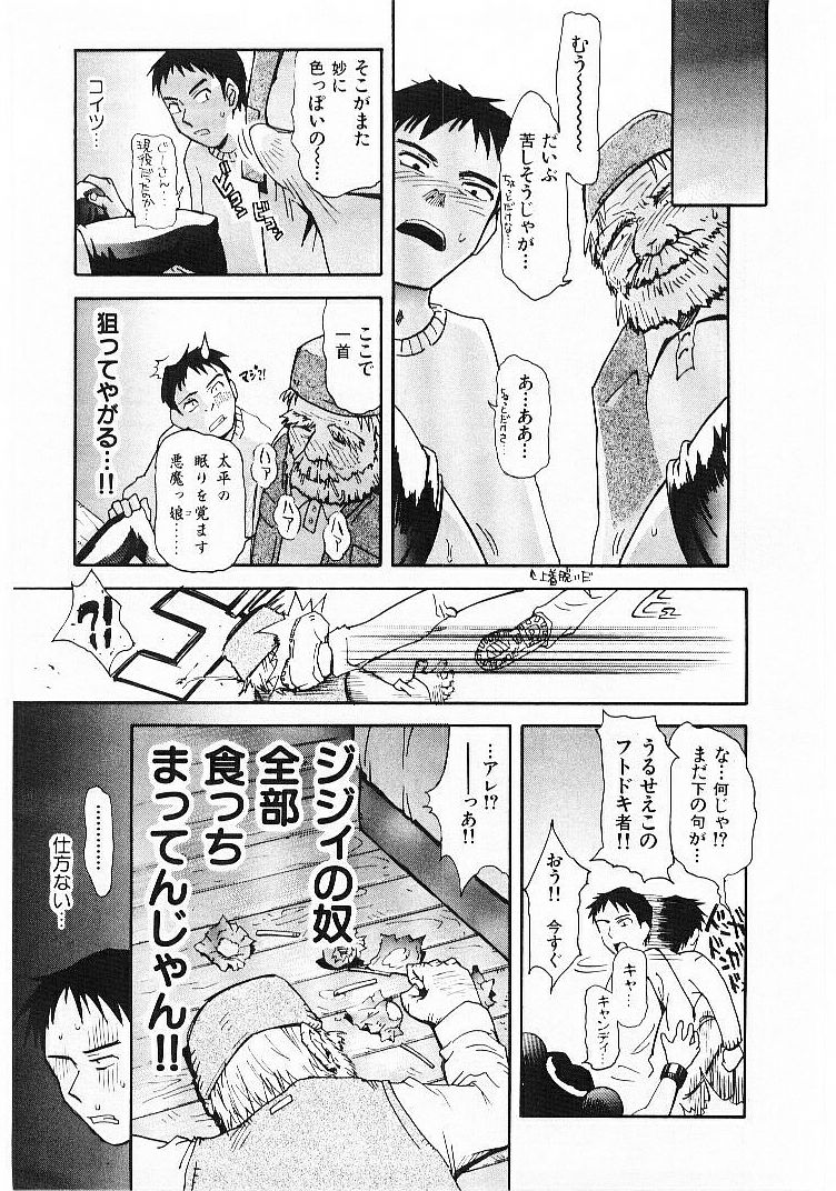 [月野定規] おませなプティ・アンジュ 1