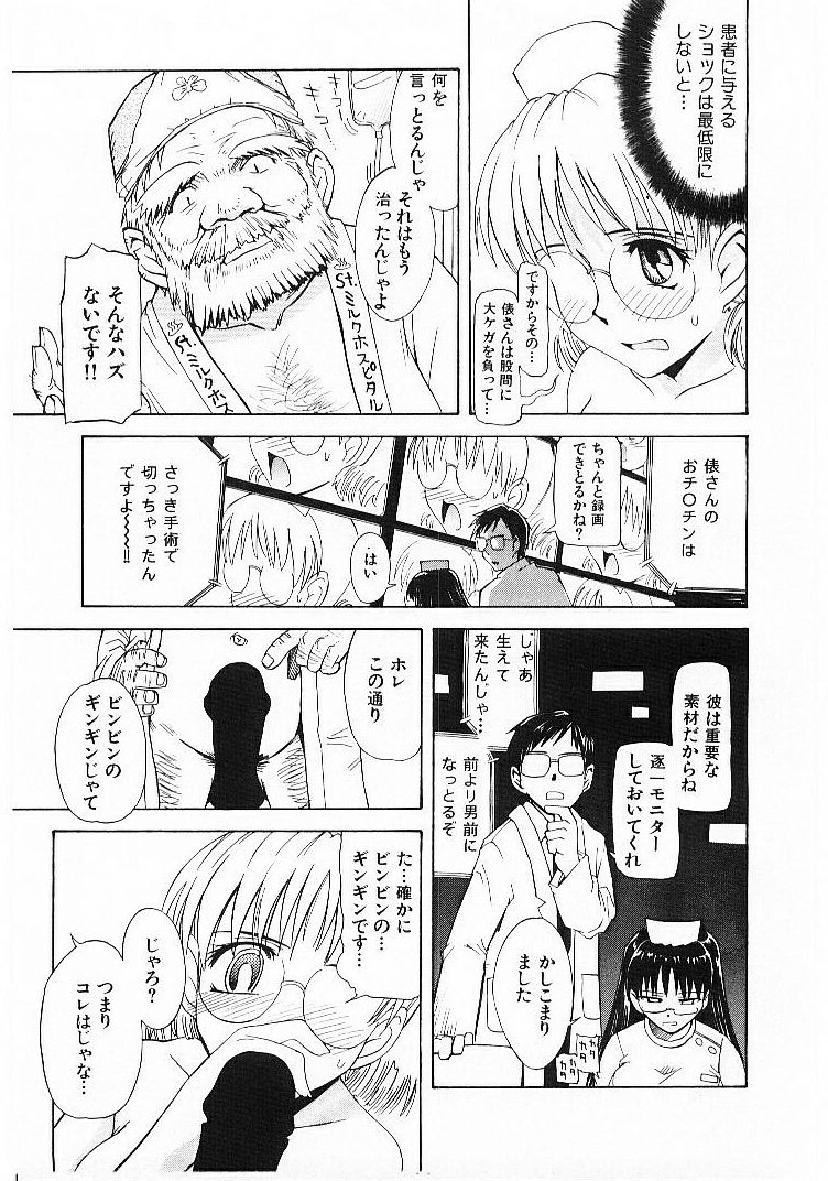 [月野定規] おませなプティ・アンジュ 1