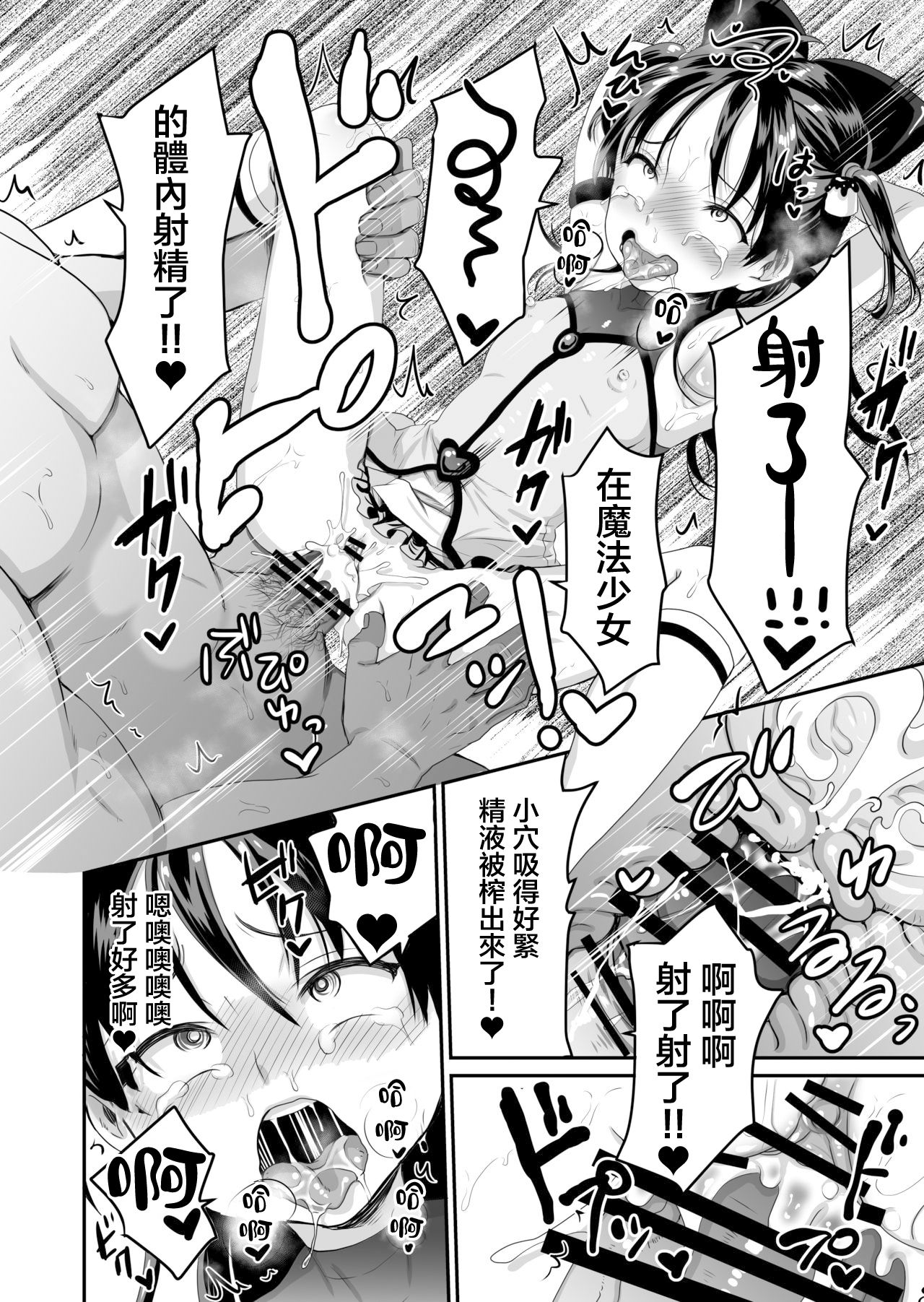 [ヌンポコジン (館いやし)] AVのお仕事体験でいっぱいイカされる女の子のお話 [中国翻訳] [DL版]