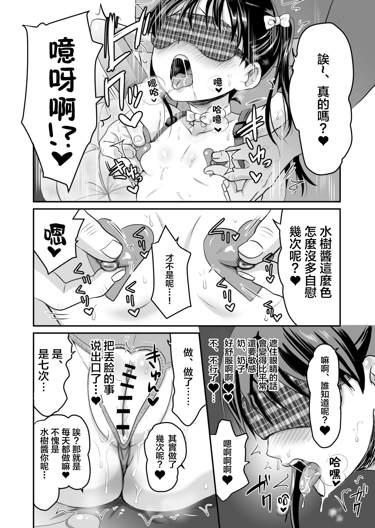 [ヌンポコジン (館いやし)] AVのお仕事体験でいっぱいイカされる女の子のお話 [中国翻訳] [DL版]