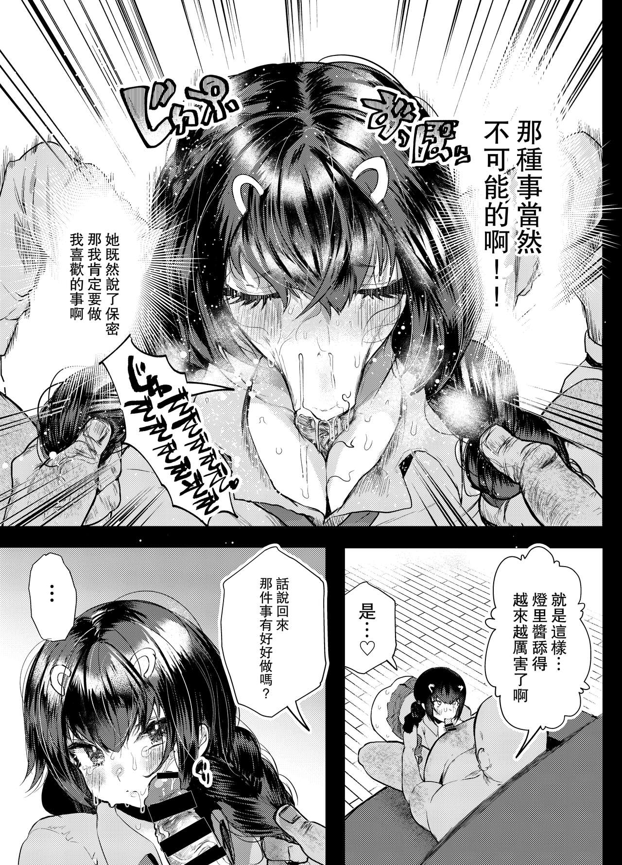 [まめつぶ商店 (久我繭莉)] ぱぱはむすめがだいすき [中国翻訳] [DL版]