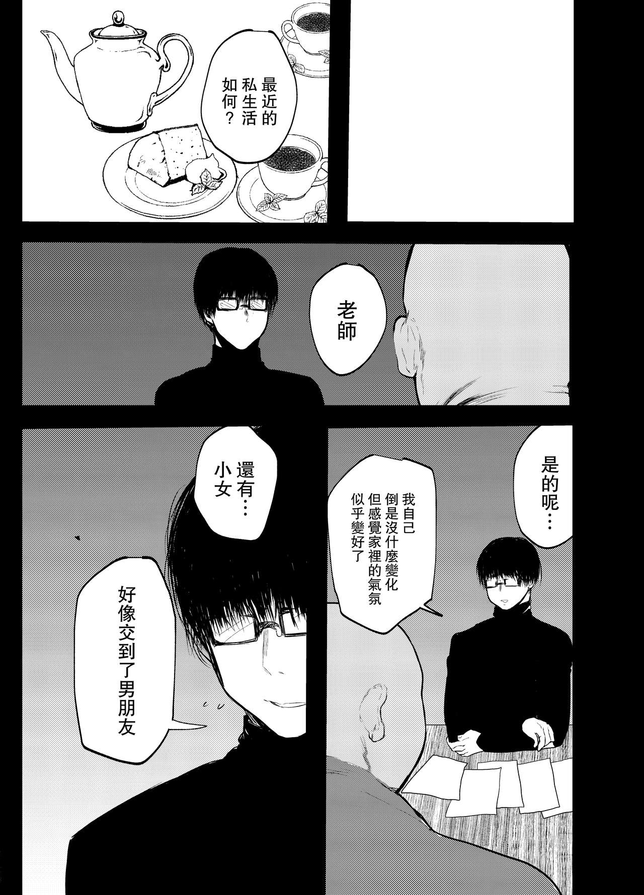 [まめつぶ商店 (久我繭莉)] ぱぱはむすめがだいすき [中国翻訳] [DL版]