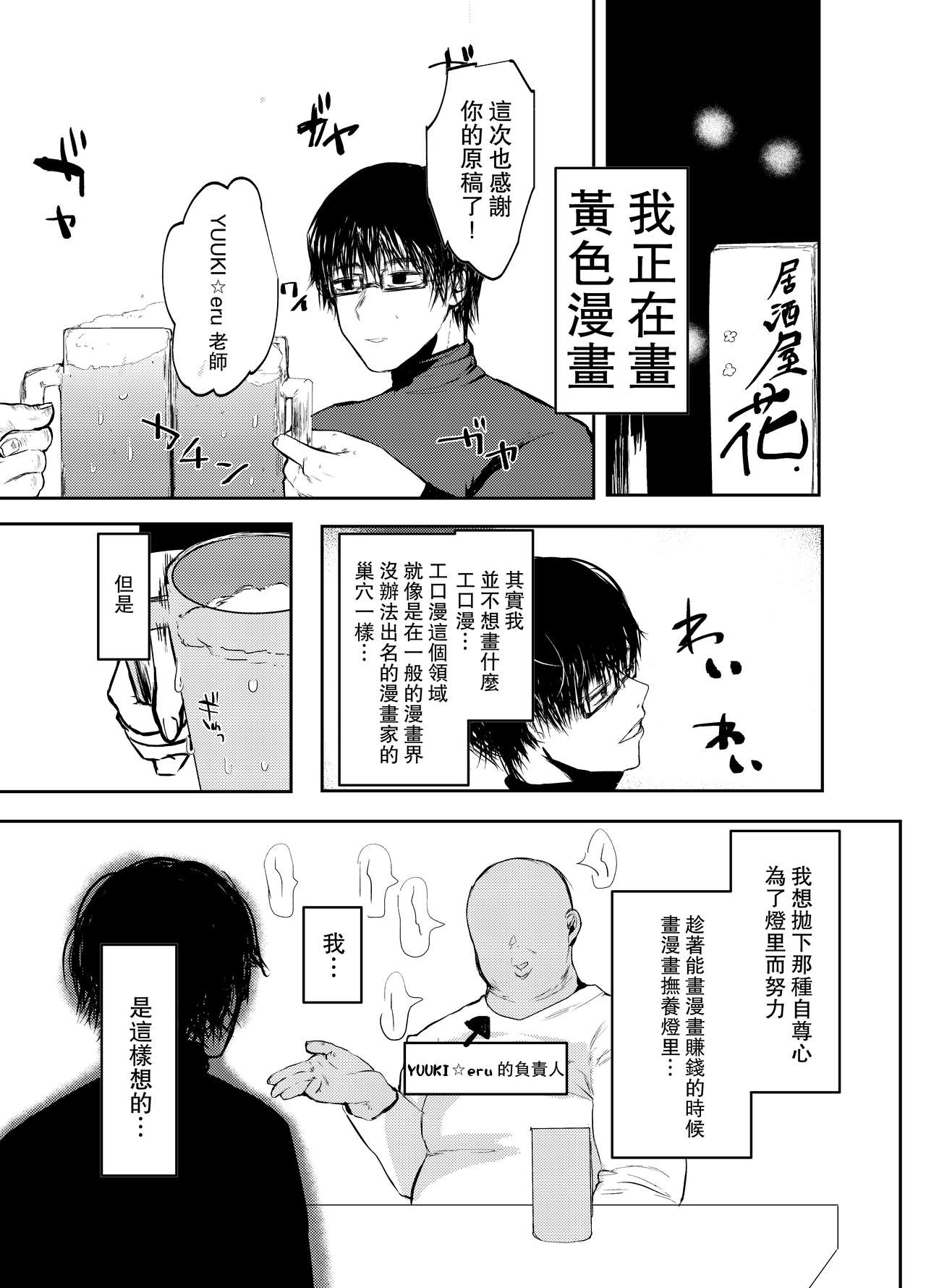 [まめつぶ商店 (久我繭莉)] ぱぱはむすめがだいすき [中国翻訳] [DL版]
