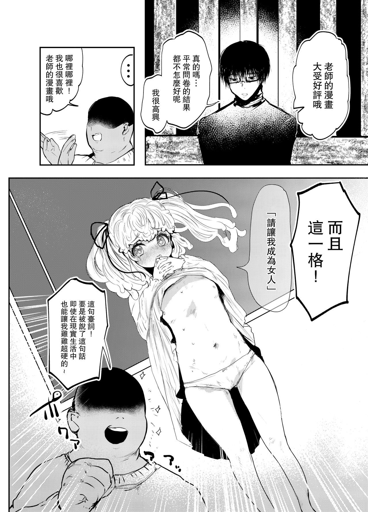 [まめつぶ商店 (久我繭莉)] ぱぱはむすめがだいすき [中国翻訳] [DL版]