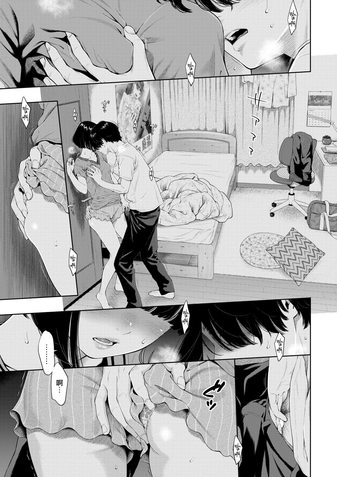 [きい] 六月の雨の夜に (COMIC 快楽天 2021年12月号) [中国翻訳] [DL版]