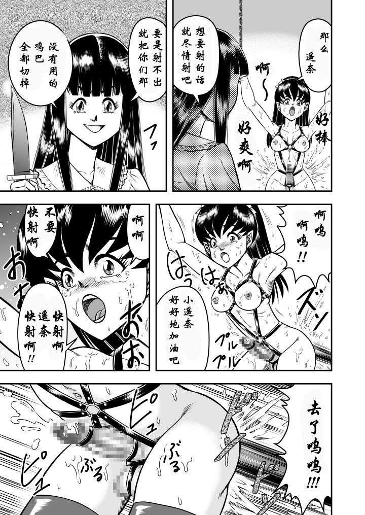 [原胡来のマンガ部屋 (原胡来)] OwnWill ボクがアタシになったとき #6 Femdom [中国翻訳]