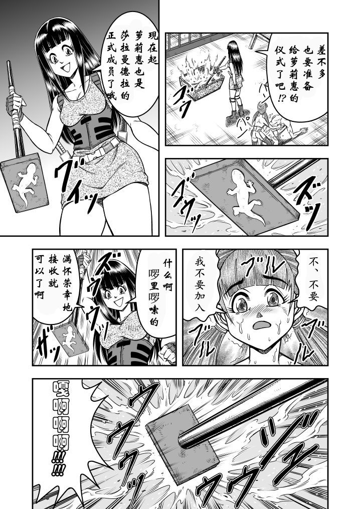 [原胡来のマンガ部屋 (原胡来)] OwnWill ボクがアタシになったとき #6 Femdom [中国翻訳]