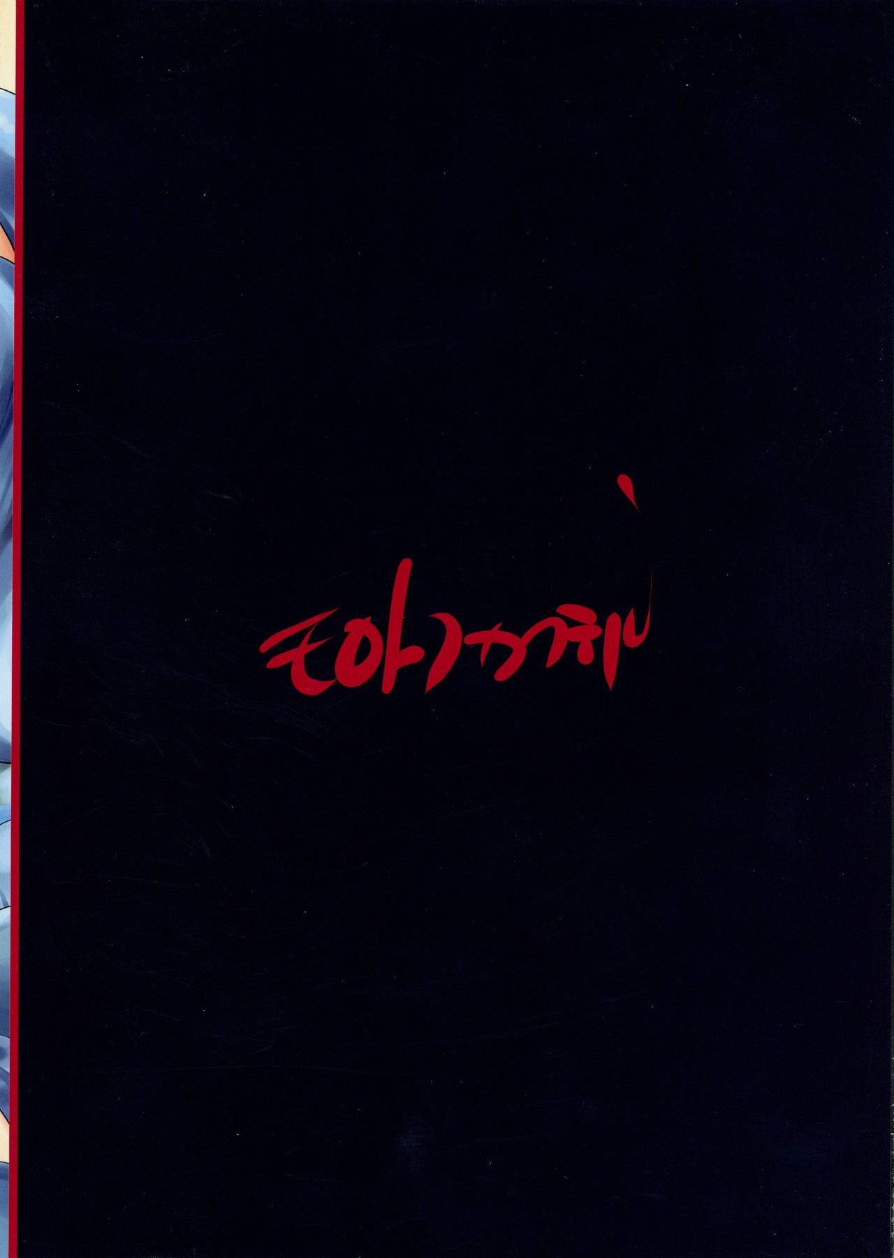 (AC2) [モロトフカクテル (大輪田泊)] RALLRILL4 (くりいむレモン) [英訳]