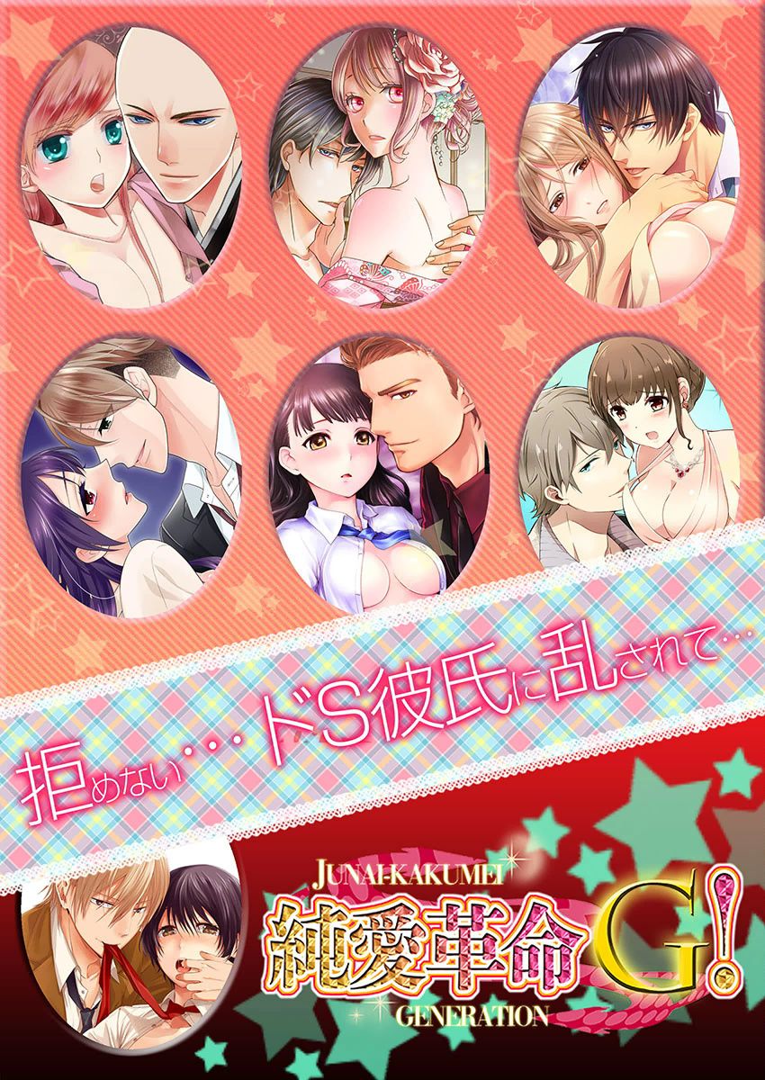 [ハナマルオ] スカートの中はケダモノでした。 第6話 [中国翻訳]