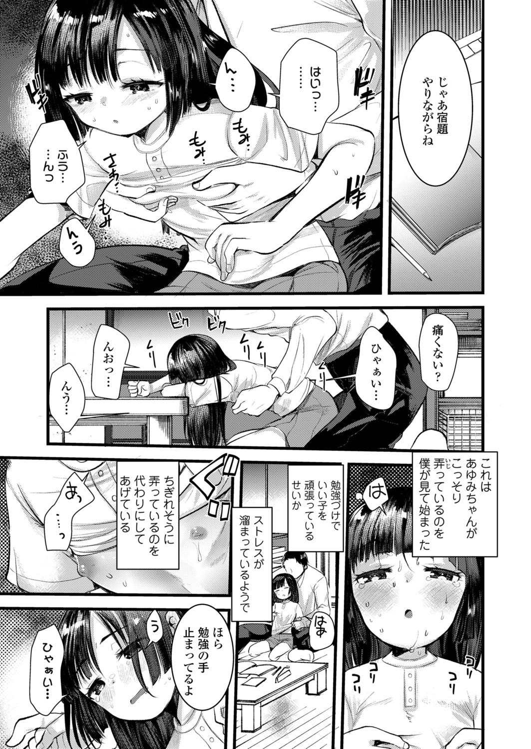 COMIC LO 2021年12月号 [DL版]