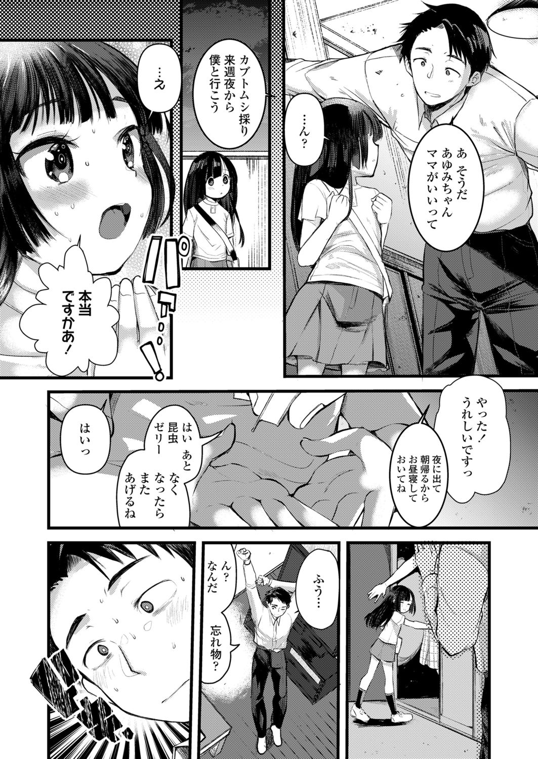 COMIC LO 2021年12月号 [DL版]