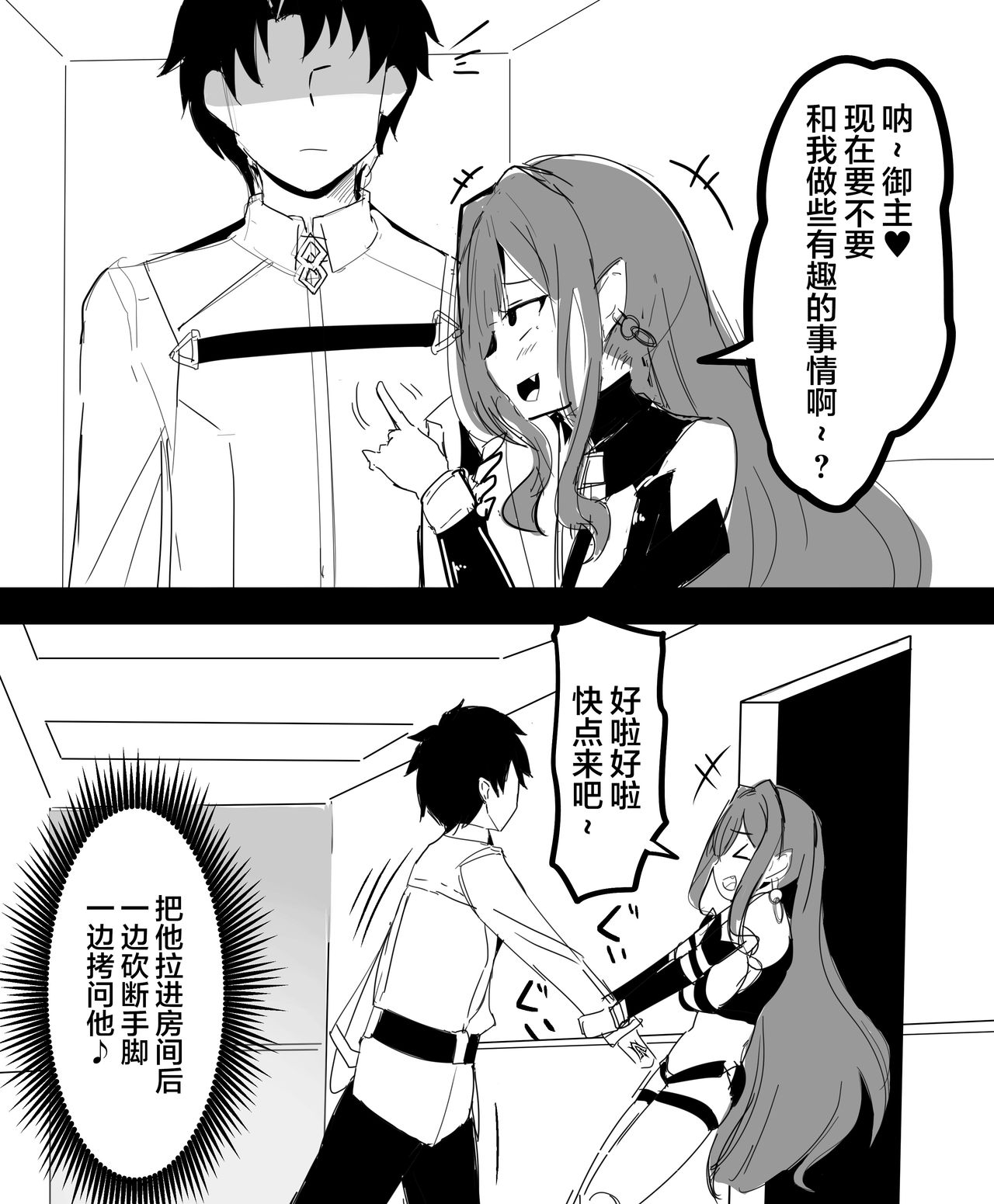 [こらんだむ] 妖精騎士トリスタンを徹底的にわからせてみた [中国翻訳]