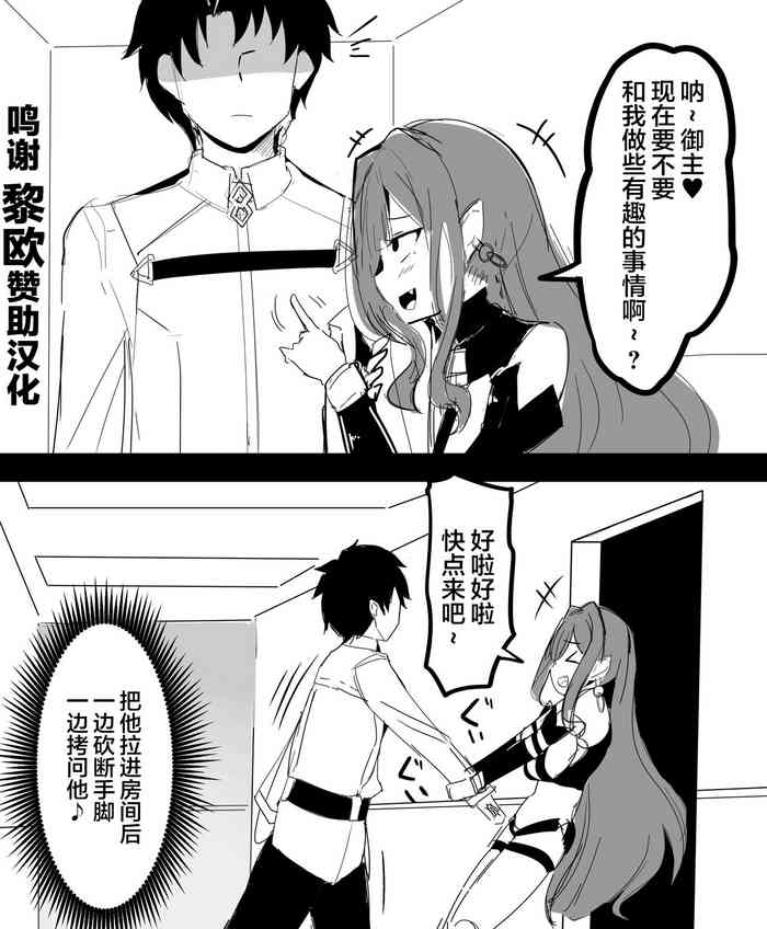 [こらんだむ] 妖精騎士トリスタンを徹底的にわからせてみた [中国翻訳]