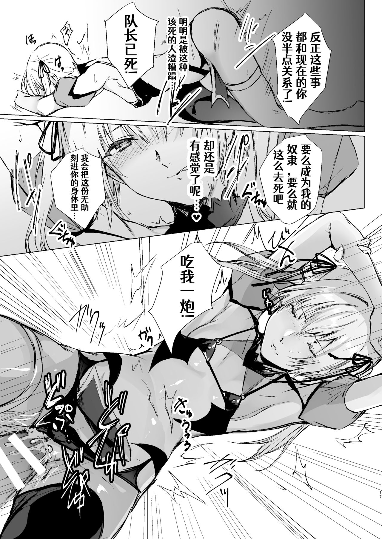 [有限の須田 (無限の須田時計)] 人形と魔女の森 [中国翻訳]