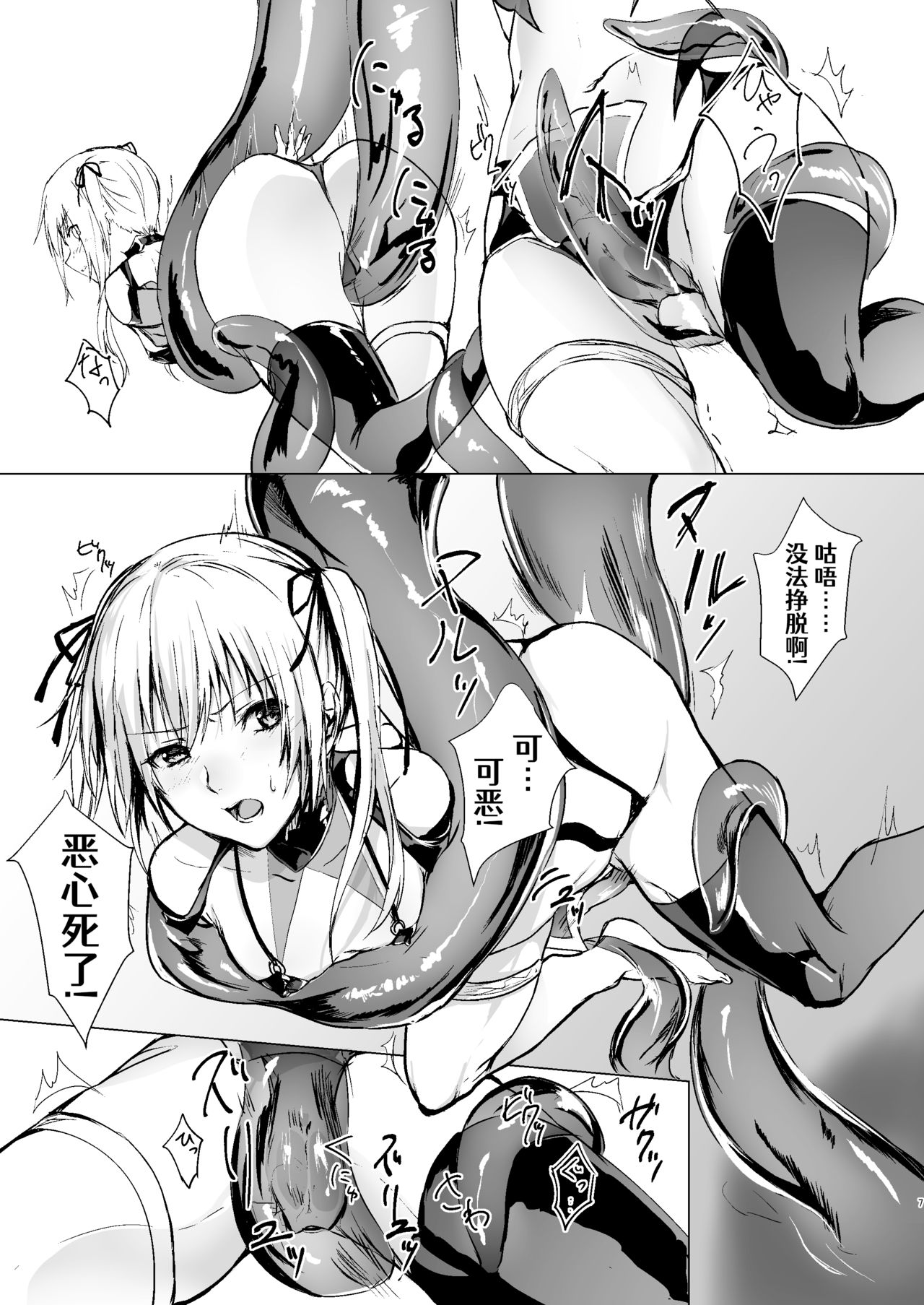 [有限の須田 (無限の須田時計)] 人形と魔女の森 [中国翻訳]