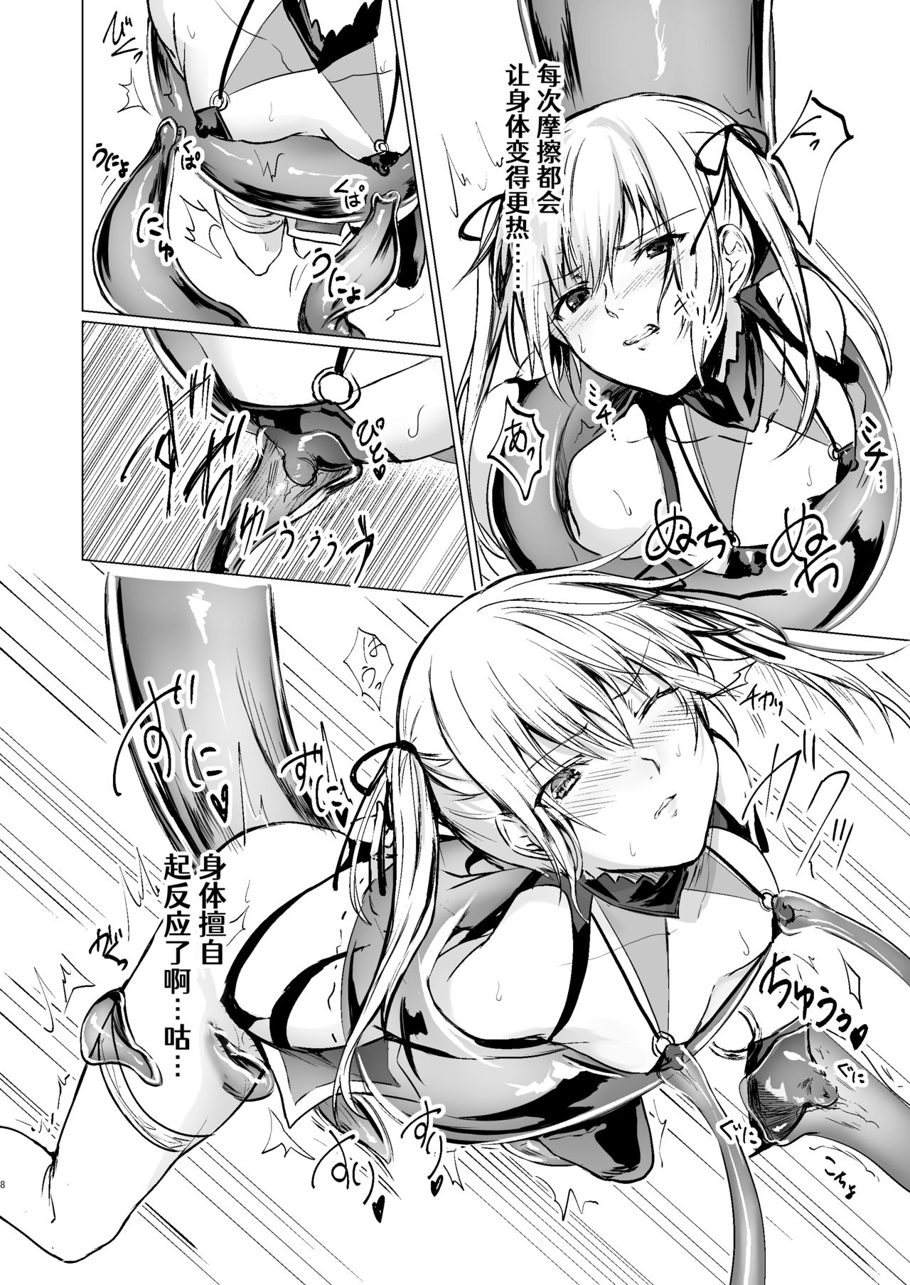 [有限の須田 (無限の須田時計)] 人形と魔女の森 [中国翻訳]