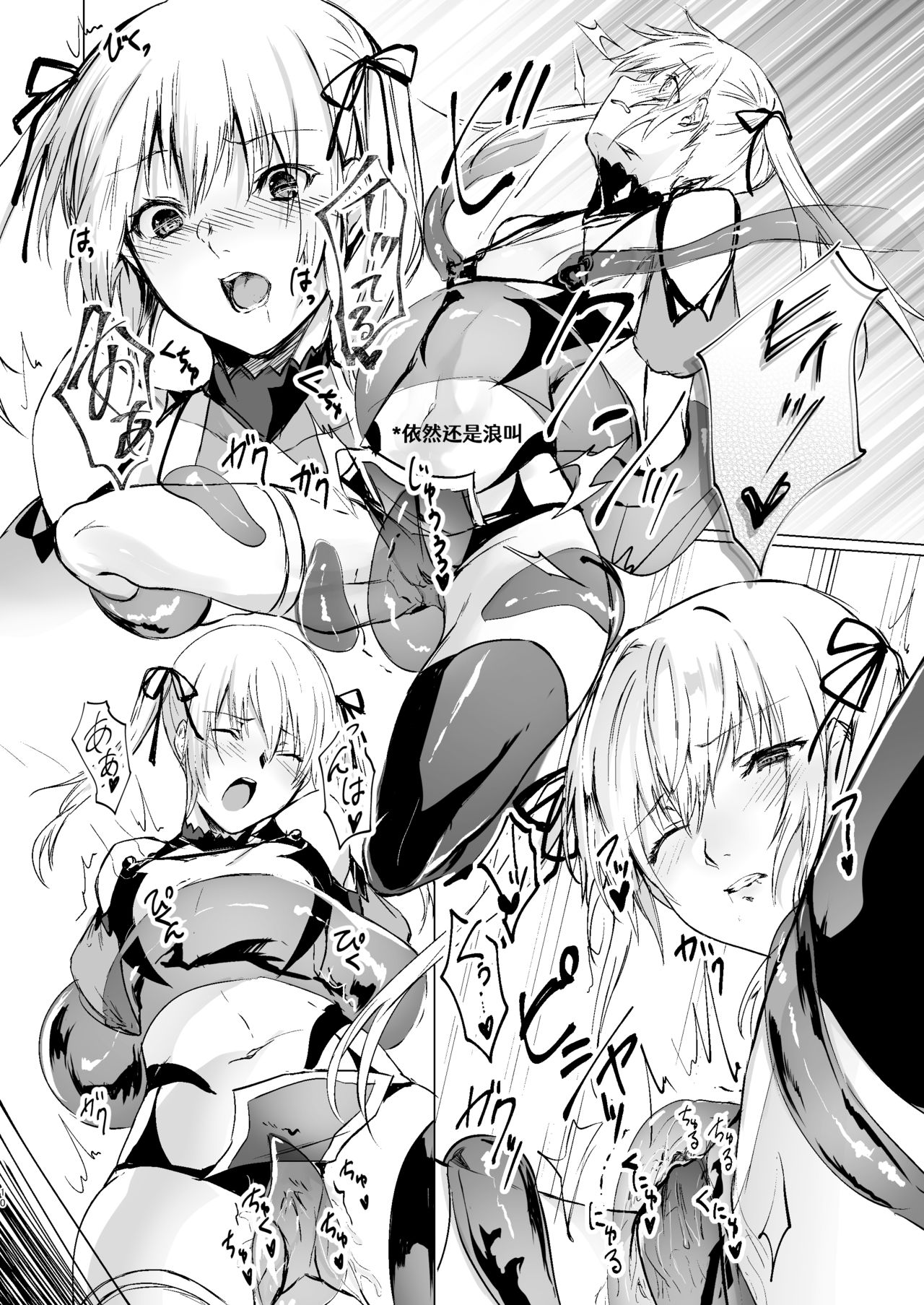 [有限の須田 (無限の須田時計)] 人形と魔女の森 [中国翻訳]