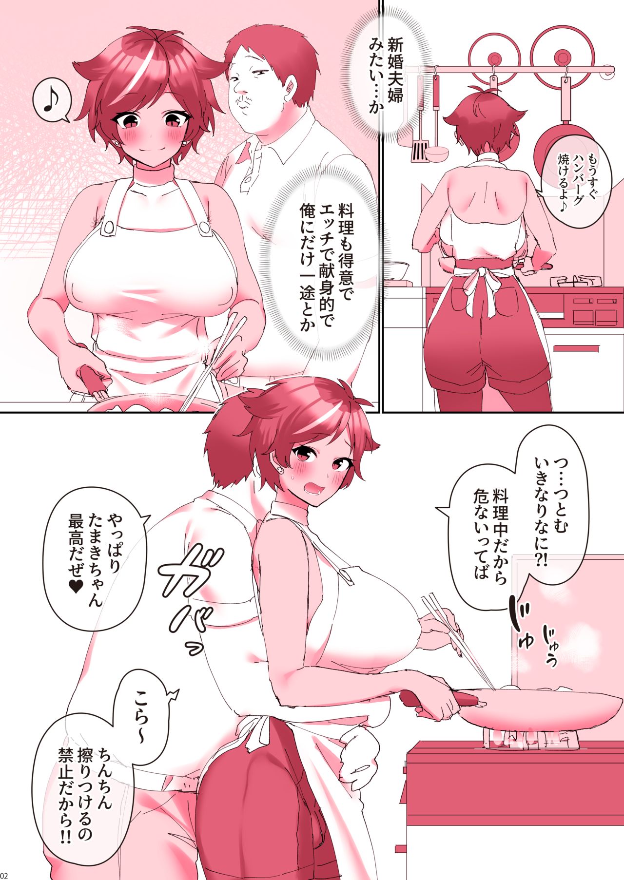 [稲荷もち] たまらなく好き♡