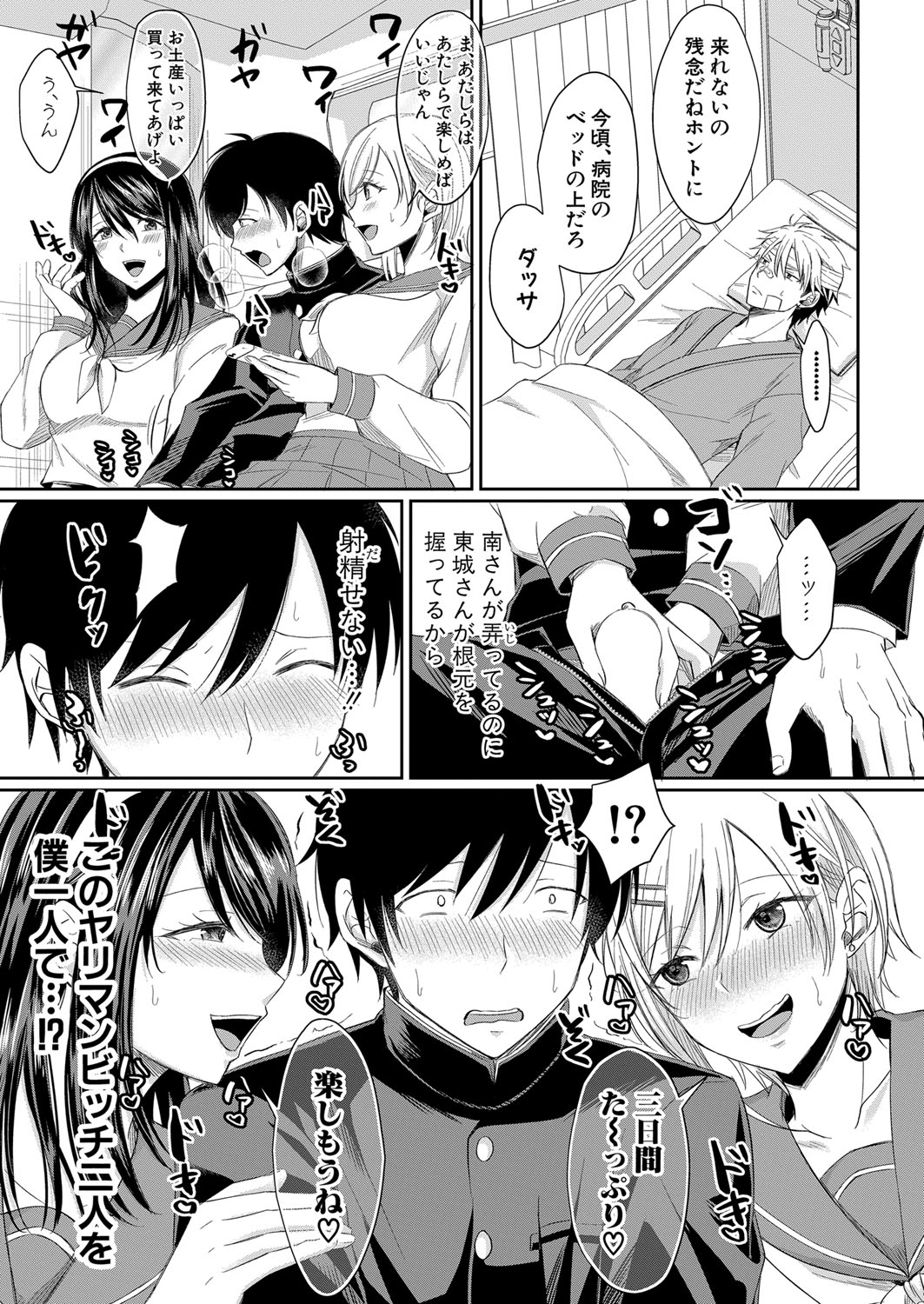 COMIC真激 2021年12月号 [DL版]