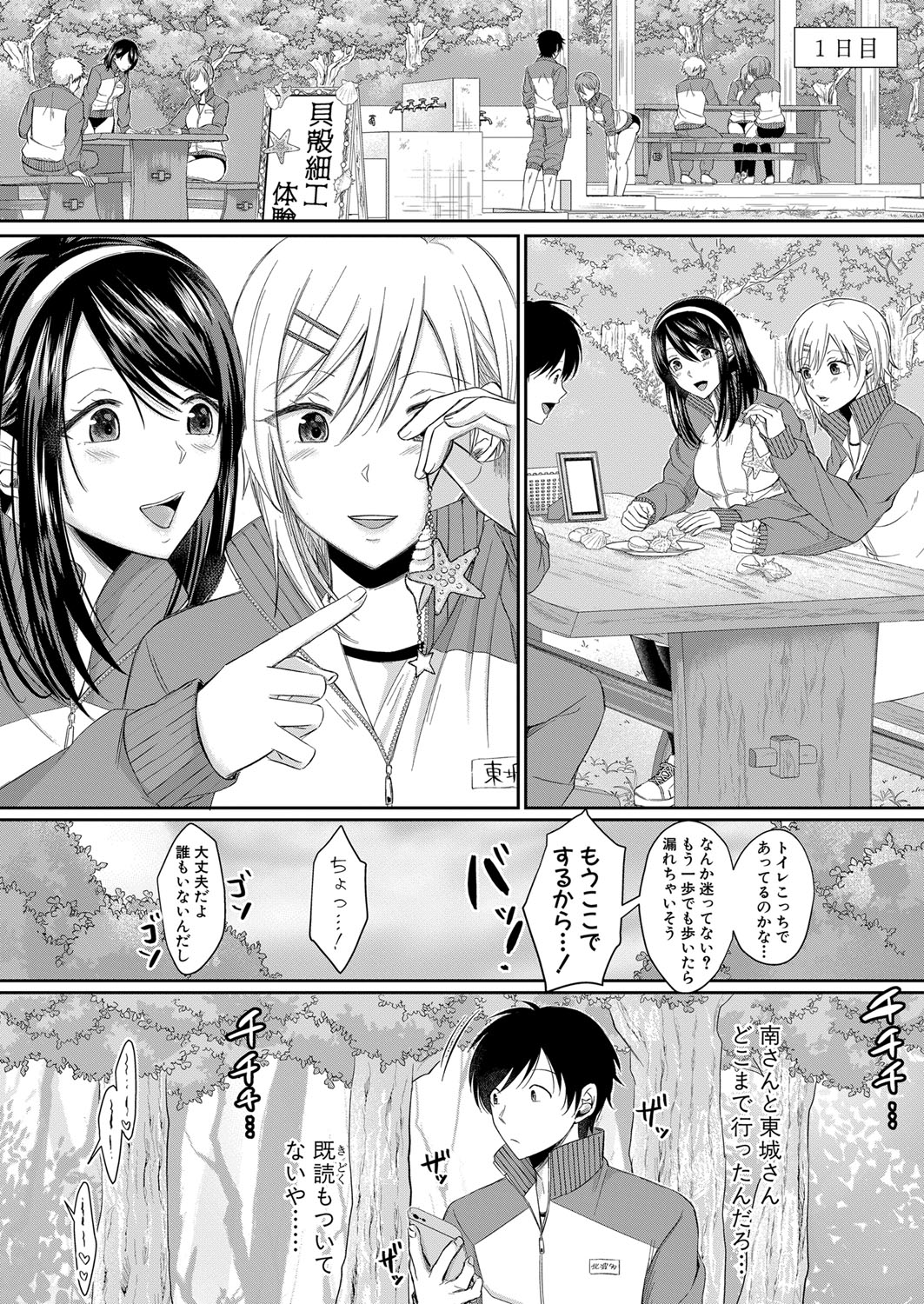 COMIC真激 2021年12月号 [DL版]